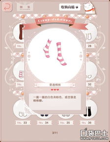 暖暖环游世界三星设计图掉落第二期全通关高分攻略