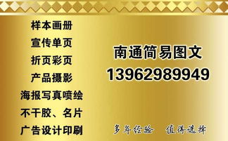 南通专业图文设计与印刷 打造卓越企业宣传画册的全程指南