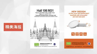 别让外贸参展变“惨”展 低成本高效参展的图文设计攻略