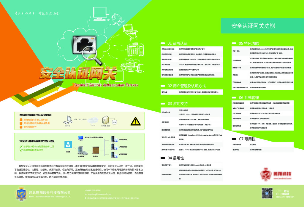 科技产品单页设计模版制作指南 构建高效转化的数字名片