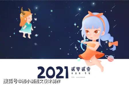 定制专属新年台历与红包，点亮新春仪式感