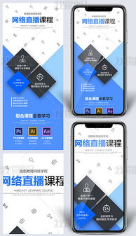 蓝色大气网络培训机构微信长图文模板设计指南与下载资源推荐