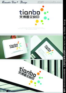 天博图文数码快印中心logo设计悬赏征集 创意与专业共融